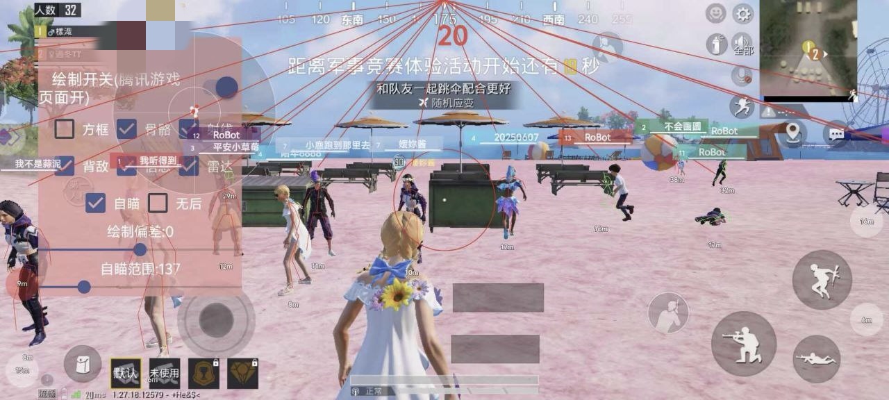 pubg地铁国际服《荔枝》辅助更新人物飞天功能版本